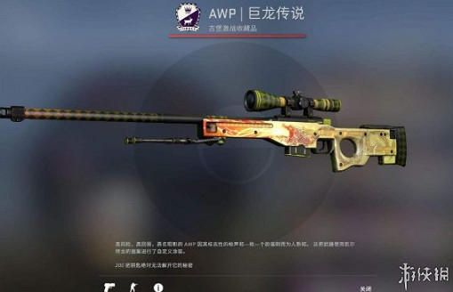 《csgo》龍狙價格介紹
