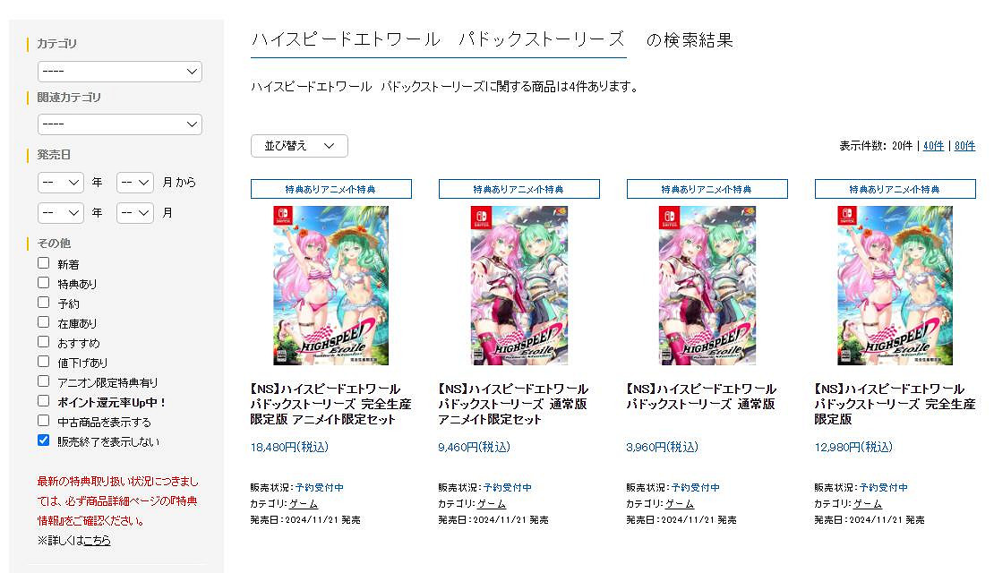 次世代賽車動畫《極速星舞》完結 準備改編視覺小說