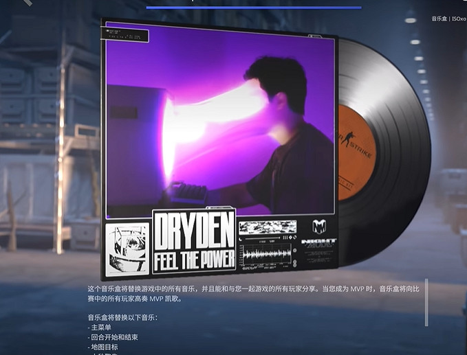 《csgo》2024新音樂盒介紹 《csgo》2024新音樂盒介紹