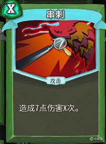 《殺戮尖塔》獵人開局怎麽玩？獵人開局攻略