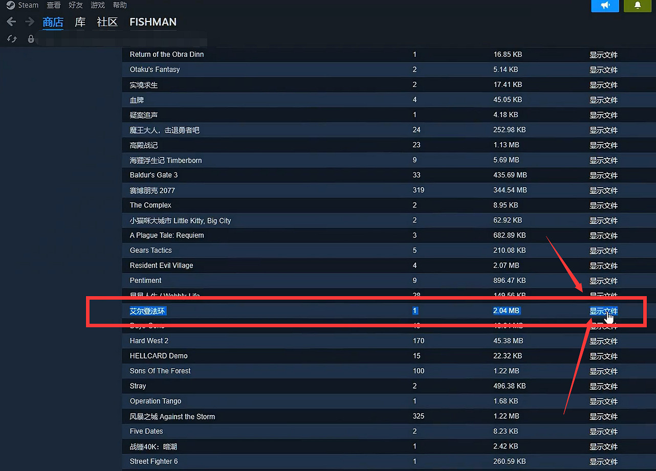 《艾爾登法環》存檔丟失找回方法介紹 《艾爾登法環》存檔丟失找回方法介紹