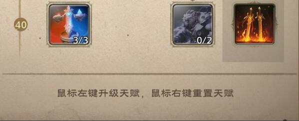 《塔瑞斯世界》蠻鬥士雷鳴天賦加點推薦 《塔瑞斯世界》蠻鬥士雷鳴天賦加點推薦