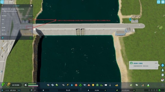 《大都會：天際2》水壩儲水加深教學