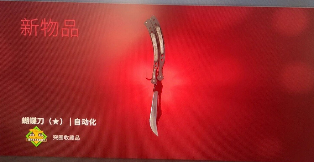 《csgo》箱子和鑰匙價目表介紹 《csgo》箱子和鑰匙價目表介紹