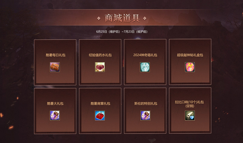 最高等級今日提升！《新瑪奇英雄傳》全新Boss“斯倫”準備就緒！