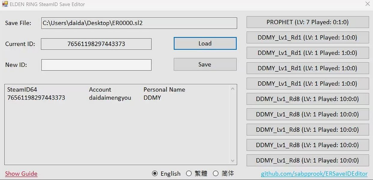 《艾爾登法環》存檔替換方法介紹 《艾爾登法環》存檔替換方法介紹