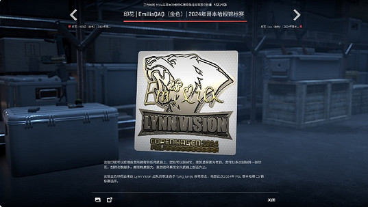 《cS2》哥本哈根major膠囊介紹 《cS2》哥本哈根major膠囊介紹