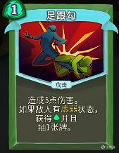 《殺戮尖塔》獵人開局怎麽玩？獵人開局攻略