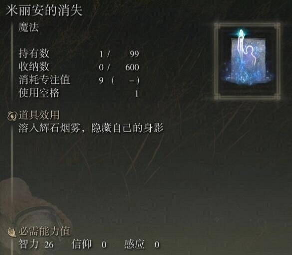 《艾爾登法環》黃金幽影新魔法效果大全 《艾爾登法環》黃金幽影新魔法效果大全