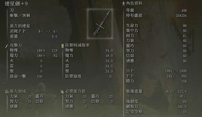 《艾爾登法環》黃金樹之影DLC武器推薦