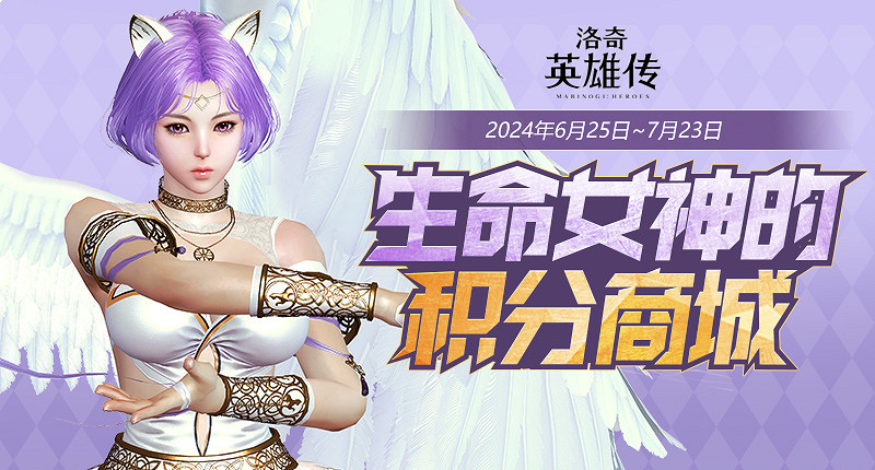 最高等級今日提升！《新瑪奇英雄傳》全新Boss“斯倫”準備就緒！