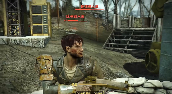 《異塵餘生4》人物狀態查看方法