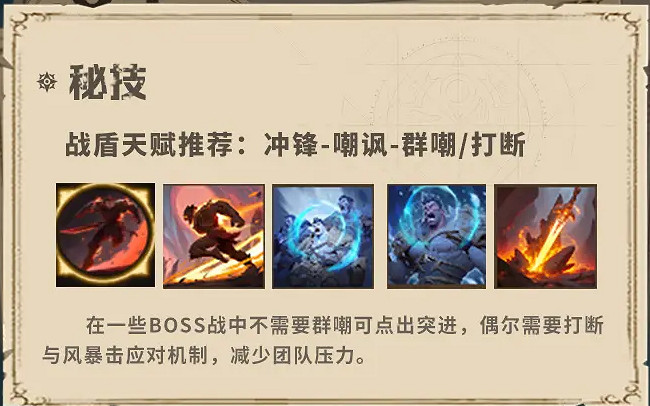 《塔瑞斯世界》戰士秘技選擇推薦 《塔瑞斯世界》戰士秘技選擇推薦