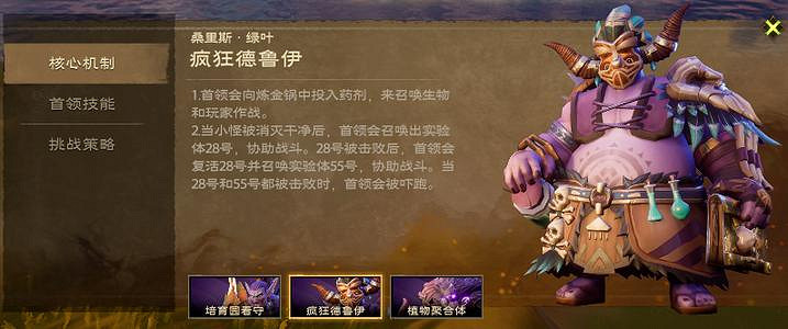 《塔瑞斯世界》植物培育園老二機制介紹 《塔瑞斯世界》植物培育園老二機制介紹