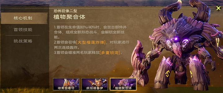 《塔瑞斯世界》植物培育園老三機制介紹 《塔瑞斯世界》植物培育園老三機制介紹