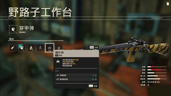 《極地戰嚎6》彈藥補充方法