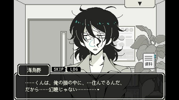 克蘇魯ADV《海鳥野ガクの精神鑑定録》可免費遊玩