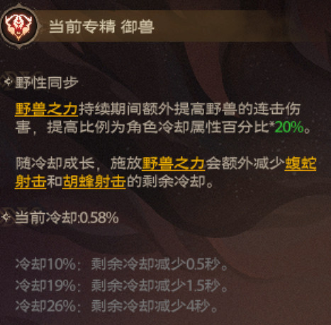 《塔瑞斯世界》禦獸屬性推薦 《塔瑞斯世界》禦獸屬性推薦