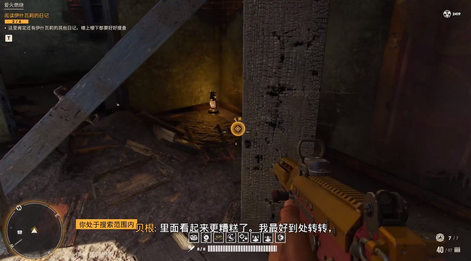 《極地戰嚎6》愛與燃燒任務攻略 《極地戰嚎6》愛與燃燒任務攻略