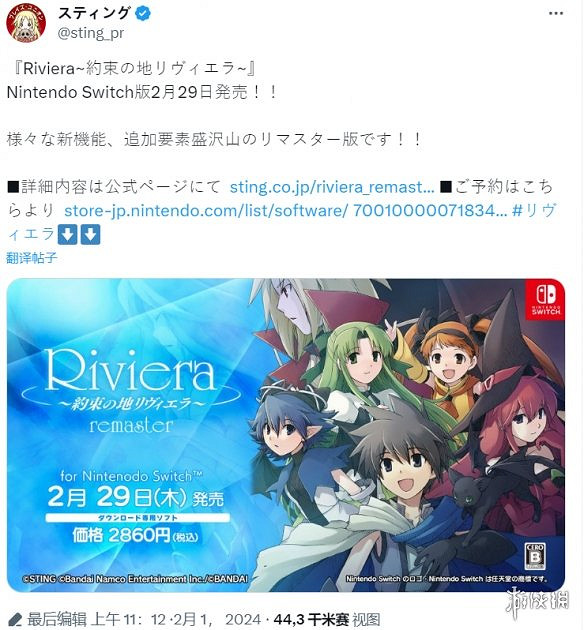 經典rpg《約束之地 重製版》即將登陸Steam平台