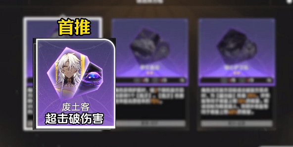 崩壞星穹鐵道差分宇宙最強方程介紹