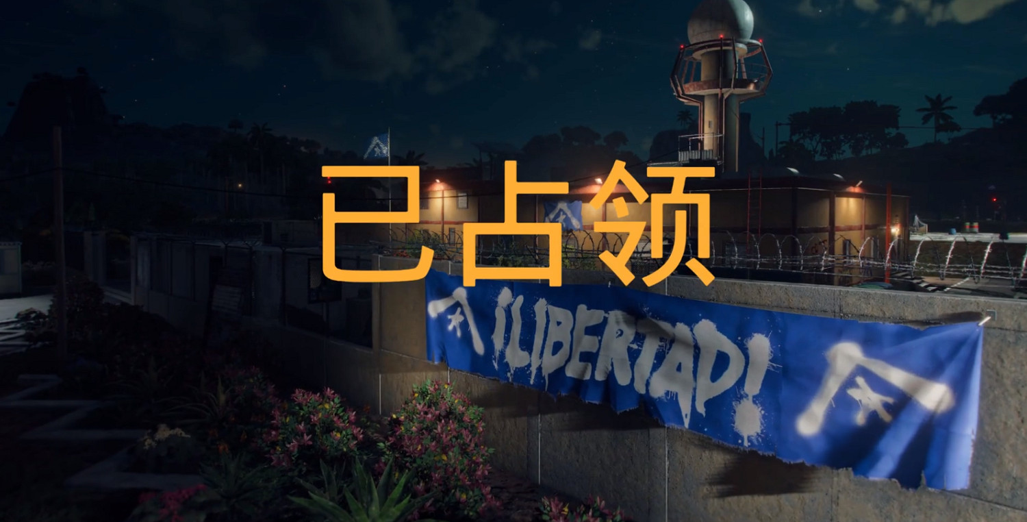 《極地戰嚎6》氣象站占領方法 《極地戰嚎6》氣象站占領方法