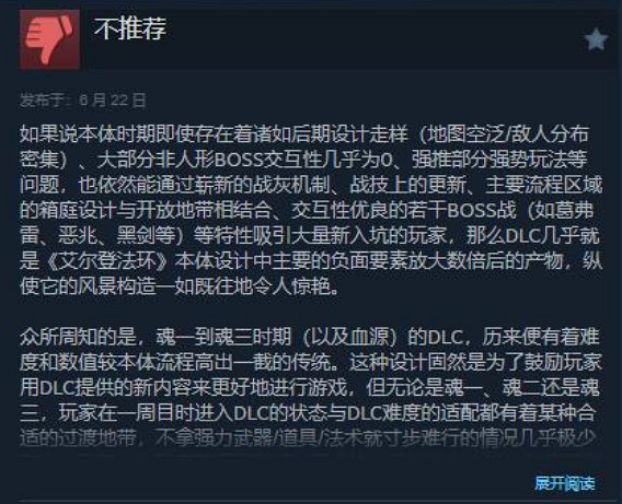《艾爾登法環》黃金樹幽影差評最新消息 《艾爾登法環》黃金樹幽影差評最新消息
