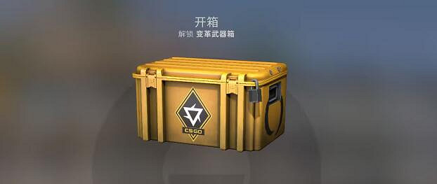 《csgo》獲得免費箱子方法介紹 《csgo》獲得免費箱子方法介紹