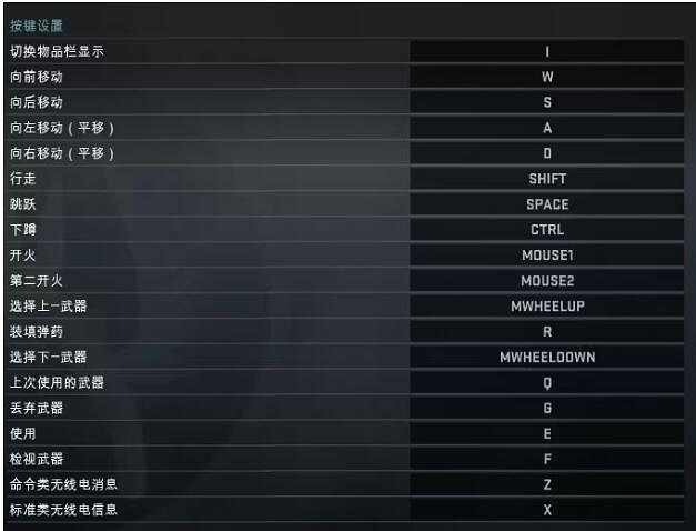 《csgo》基本按鍵和技巧一覽 《csgo》基本按鍵和技巧一覽