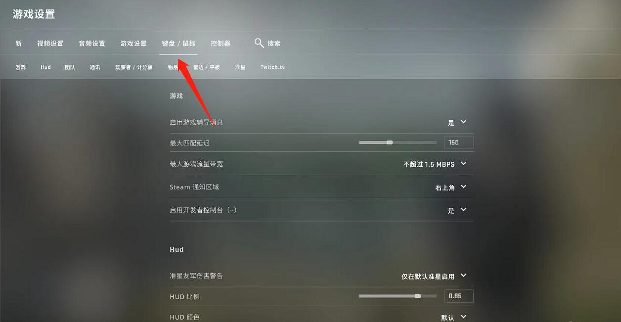 《cS2》取消滾輪跳方法介紹 《cS2》取消滾輪跳方法介紹