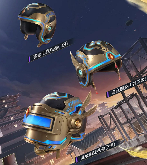 和平精英鎏金朋克皮膚價格 和平精英鎏金朋克皮膚價格