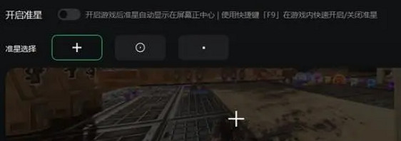 《cS2》準星推薦設定一覽 《cS2》準星推薦設定一覽