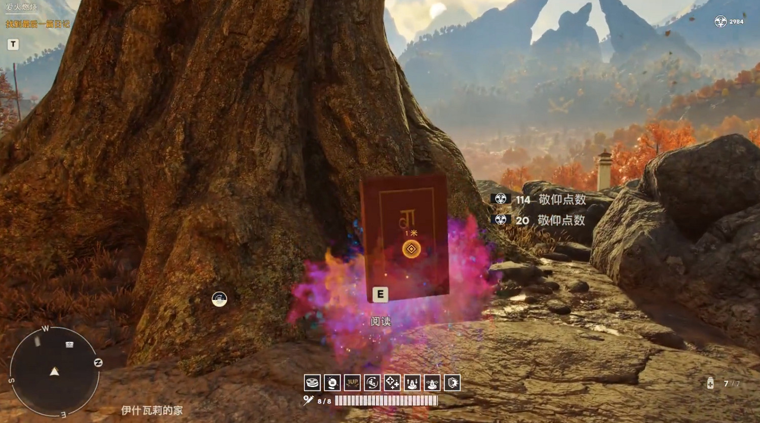 《極地戰嚎6》愛與燃燒任務攻略 《極地戰嚎6》愛與燃燒任務攻略