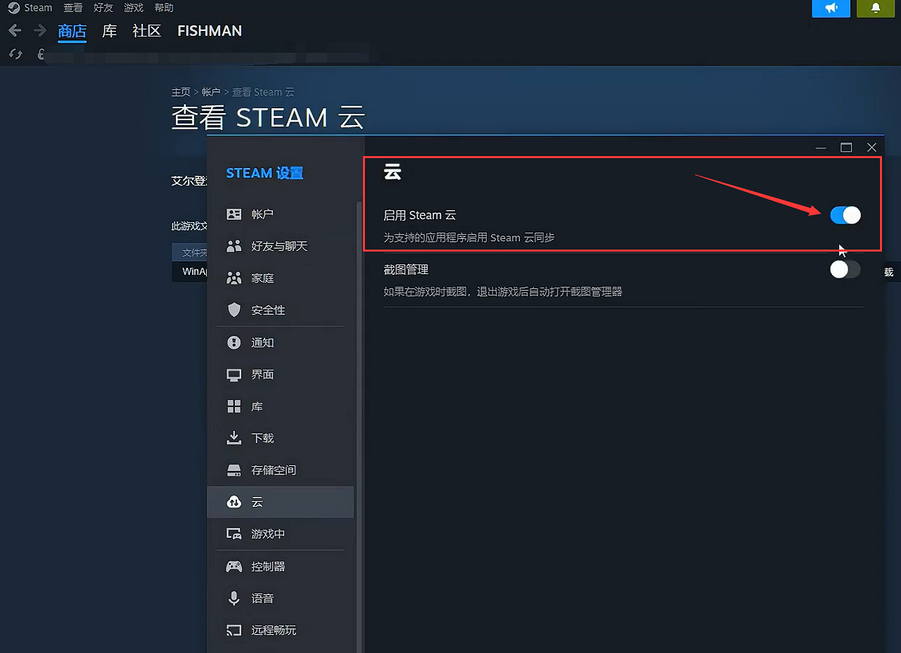 《艾爾登法環》存檔丟失找回方法介紹 《艾爾登法環》存檔丟失找回方法介紹