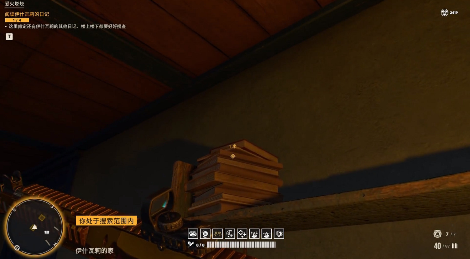 《極地戰嚎6》愛與燃燒任務攻略 《極地戰嚎6》愛與燃燒任務攻略