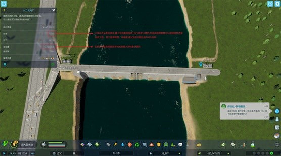 《大都會：天際2》水壩儲水加深教學