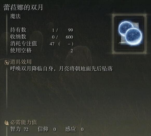 《艾爾登法環》黃金幽影新魔法效果大全 《艾爾登法環》黃金幽影新魔法效果大全