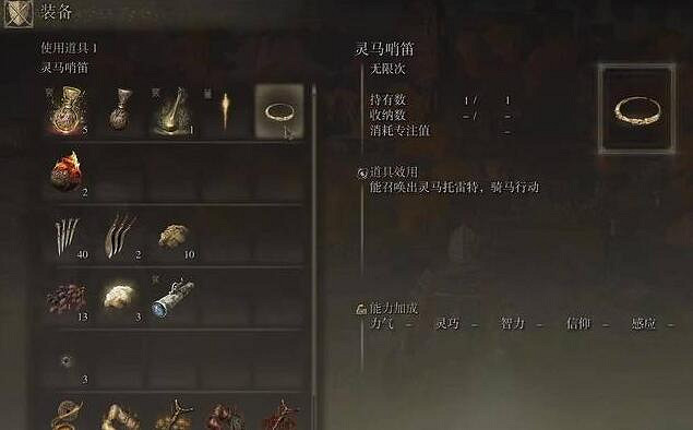 《艾爾登法環》召喚馬方法介紹 《艾爾登法環》召喚馬方法介紹