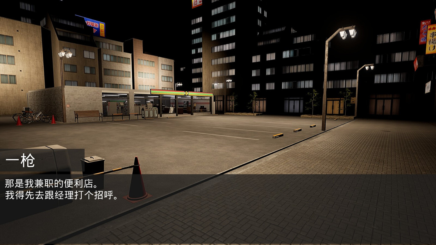 PC喜劇動作遊戲《我是兼職工》6月26日登陸Steam