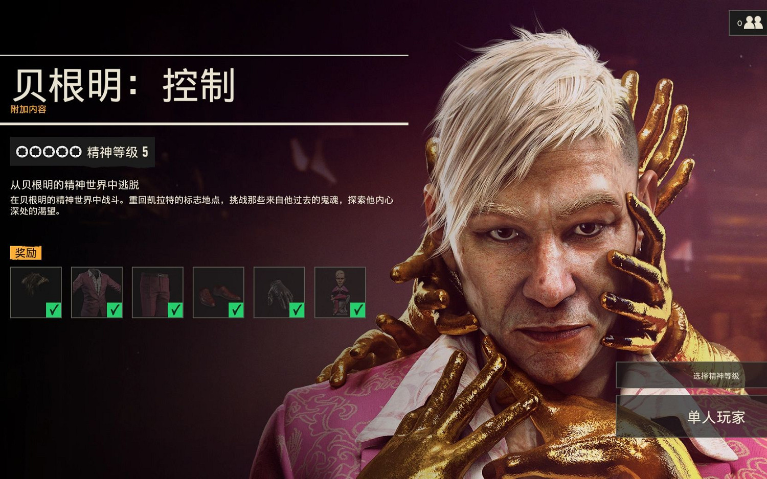 《極地戰嚎6》愛與燃燒觸發方法 《極地戰嚎6》愛與燃燒觸發方法