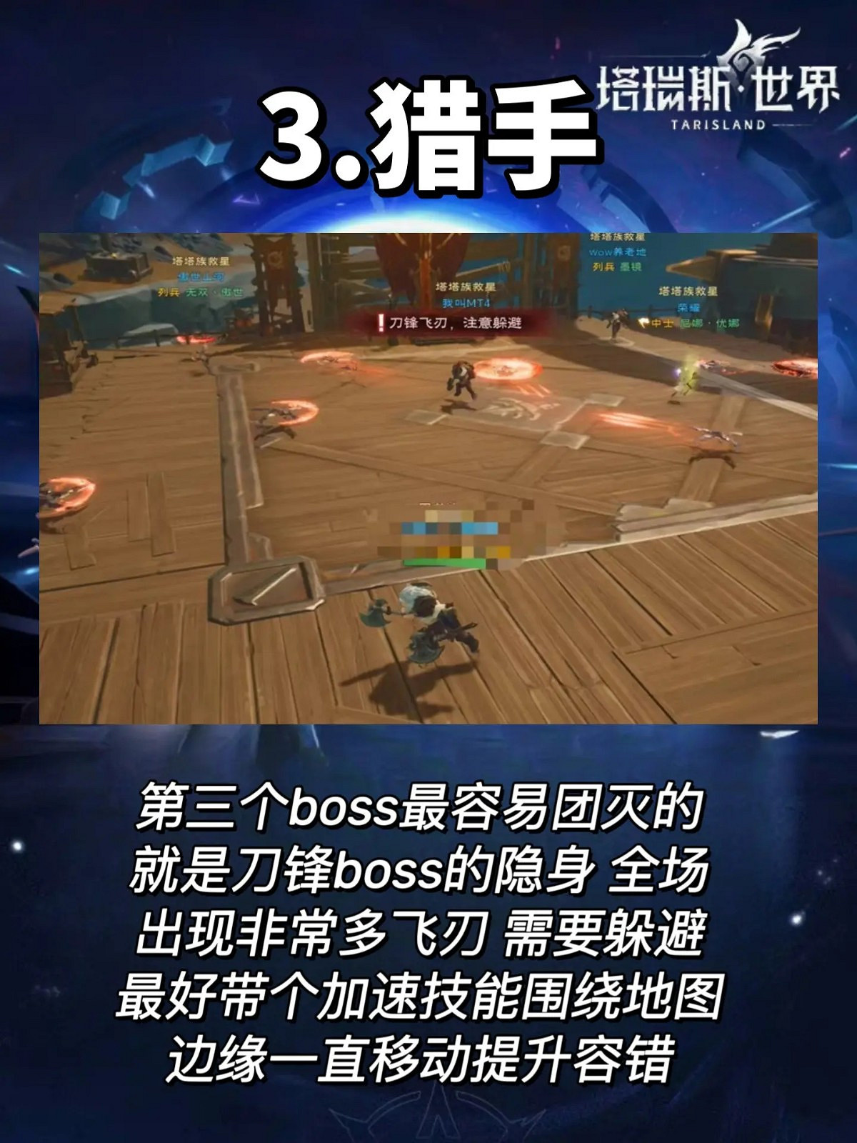 《塔瑞斯世界》卡萊安營地秘境打法攻略 《塔瑞斯世界》卡萊安營地秘境打法攻略