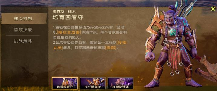 《塔瑞斯世界》植物培育園老一機制介紹 《塔瑞斯世界》植物培育園老一機制介紹