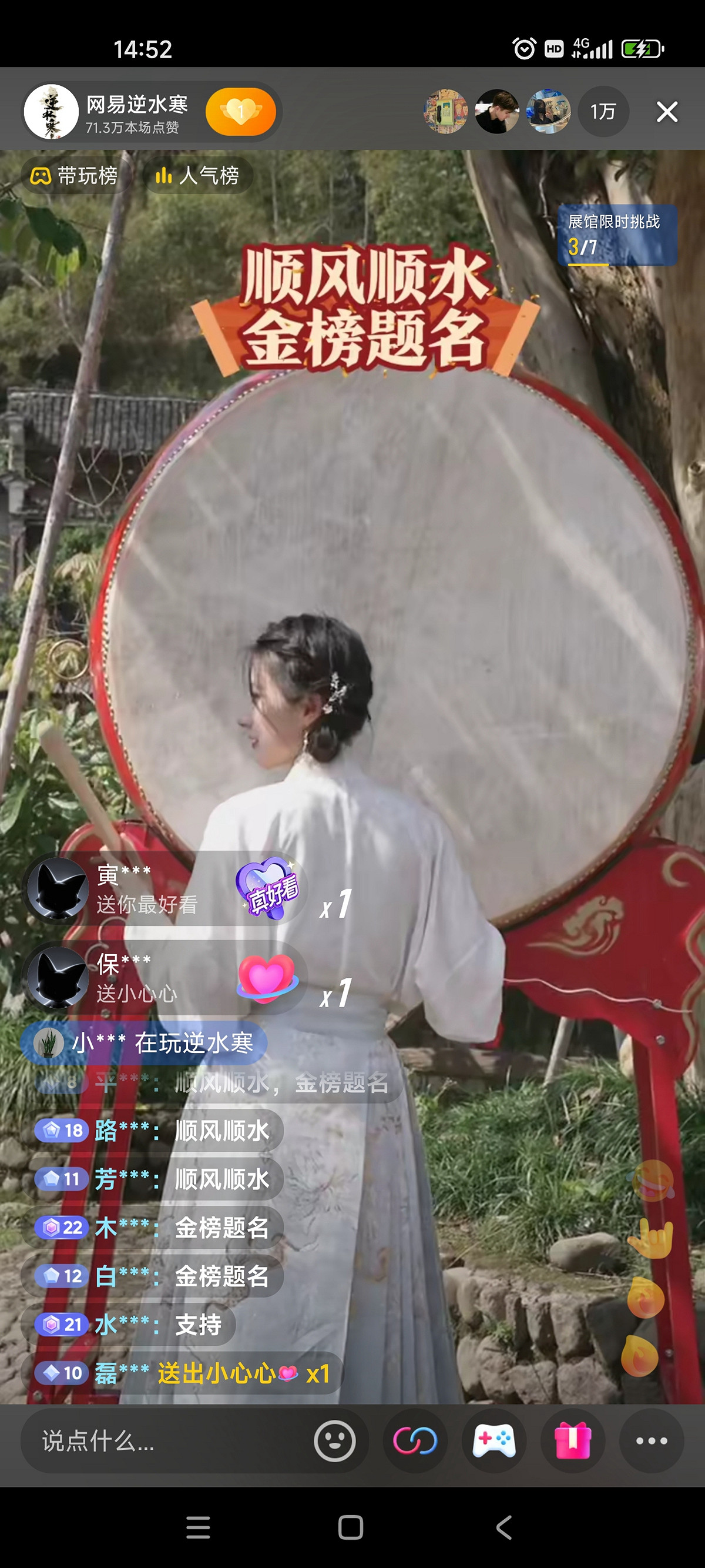 逆水寒聯手孔氏家廟,三擊登科鼓,為天下高考生祈福 逆水寒聯手孔氏家廟,三擊登科鼓,為天下高考生祈福