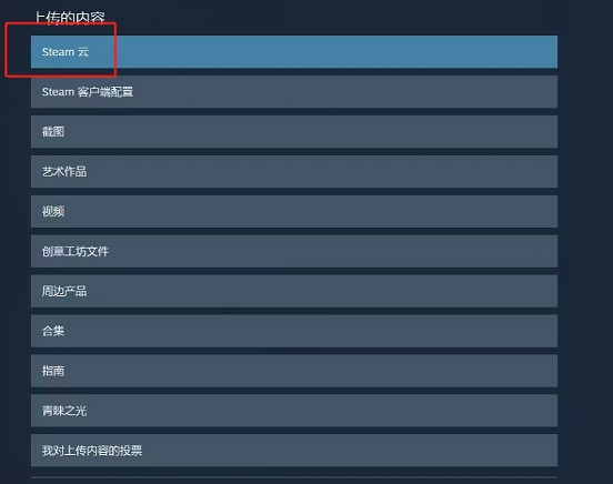 《艾爾登法環》存檔丟失修復方法介紹 《艾爾登法環》存檔丟失修復方法介紹