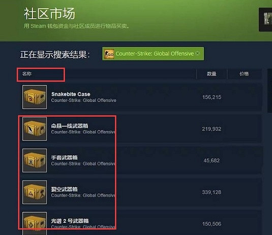 《csgo》箱子購買方法 《csgo》箱子購買方法