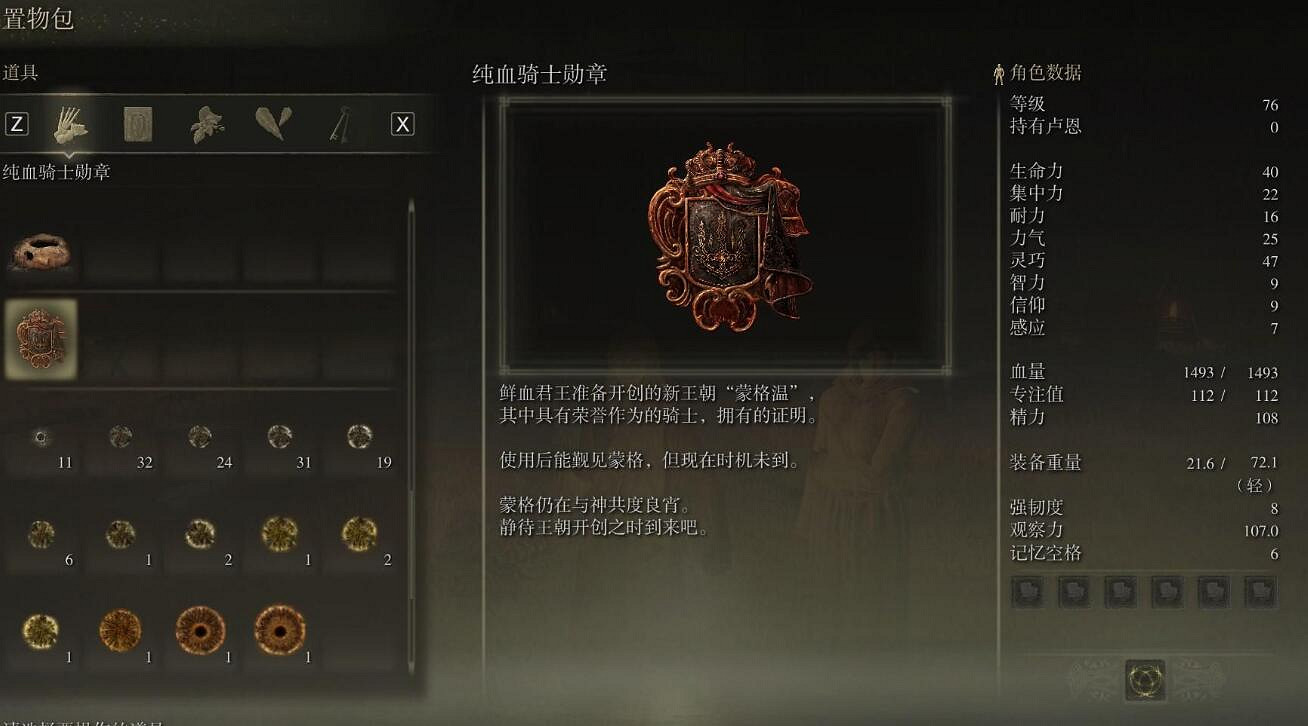 《艾爾登法環》白面具支線對結局影響介紹 《艾爾登法環》白面具支線對結局影響介紹