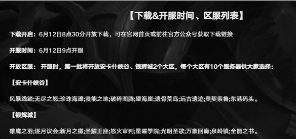 《塔瑞斯世界》伺服器一區介紹 《塔瑞斯世界》伺服器一區介紹