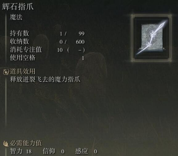 《艾爾登法環》黃金幽影新魔法效果大全 《艾爾登法環》黃金幽影新魔法效果大全