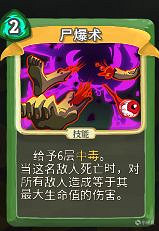 《殺戮尖塔》獵人開局怎麽玩？獵人開局攻略