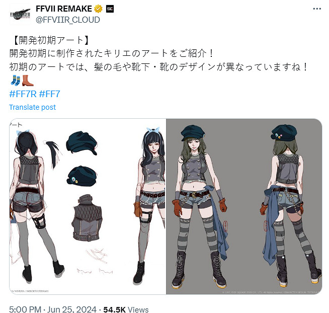《最終幻想7RE》官方曬出凱莉早期概念圖！略有不同